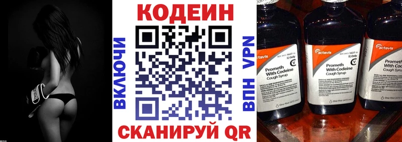 Купить  Злынка  Кодеиновый сироп Lean напиток Lean (лин) 
