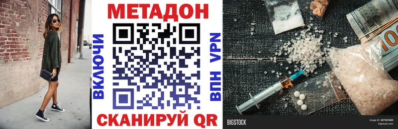 МЕТАДОН VHQ Купить закладки Злынка